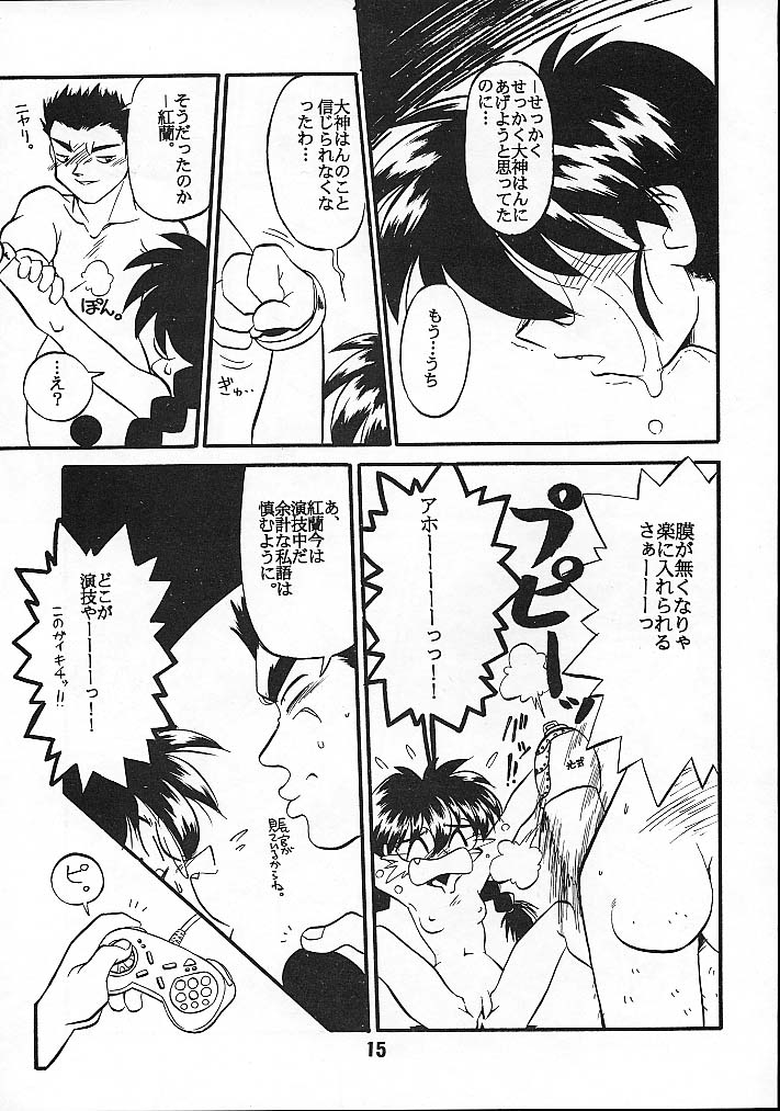 (C51) [Anago Pie (Kondou Tatsuya, Sakatsu Kurumi)] Seikoku Kagekidan (Sakura Wars) - Page 14