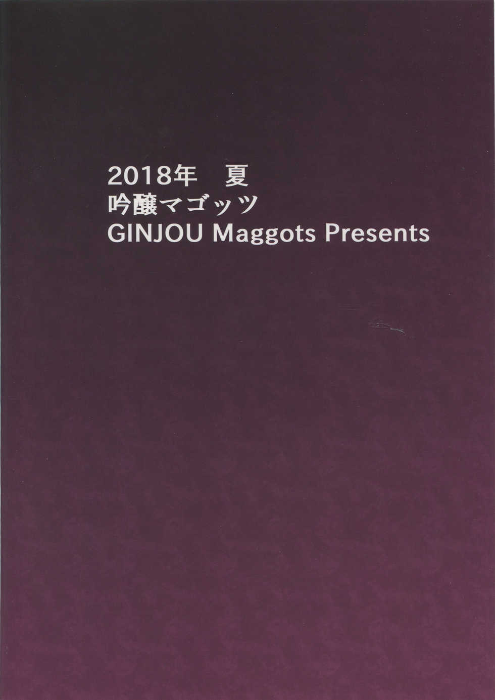 (C94) [Ginjou Maggots (Kurotama)] Chichiue no Okuchi no Naka ga Amarinimo Kimochi Yokute Shasei ga Tomaranai (Fate/Grand Order) (Korean) - Page 25