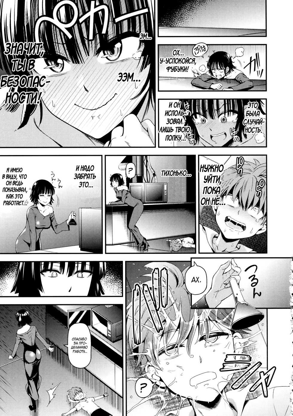 [Kiyosumi Hurricane (Kiyosumi Hurricane)] ONE-HURRICANE 5 (One Punch Man) [RUS] - Page 16