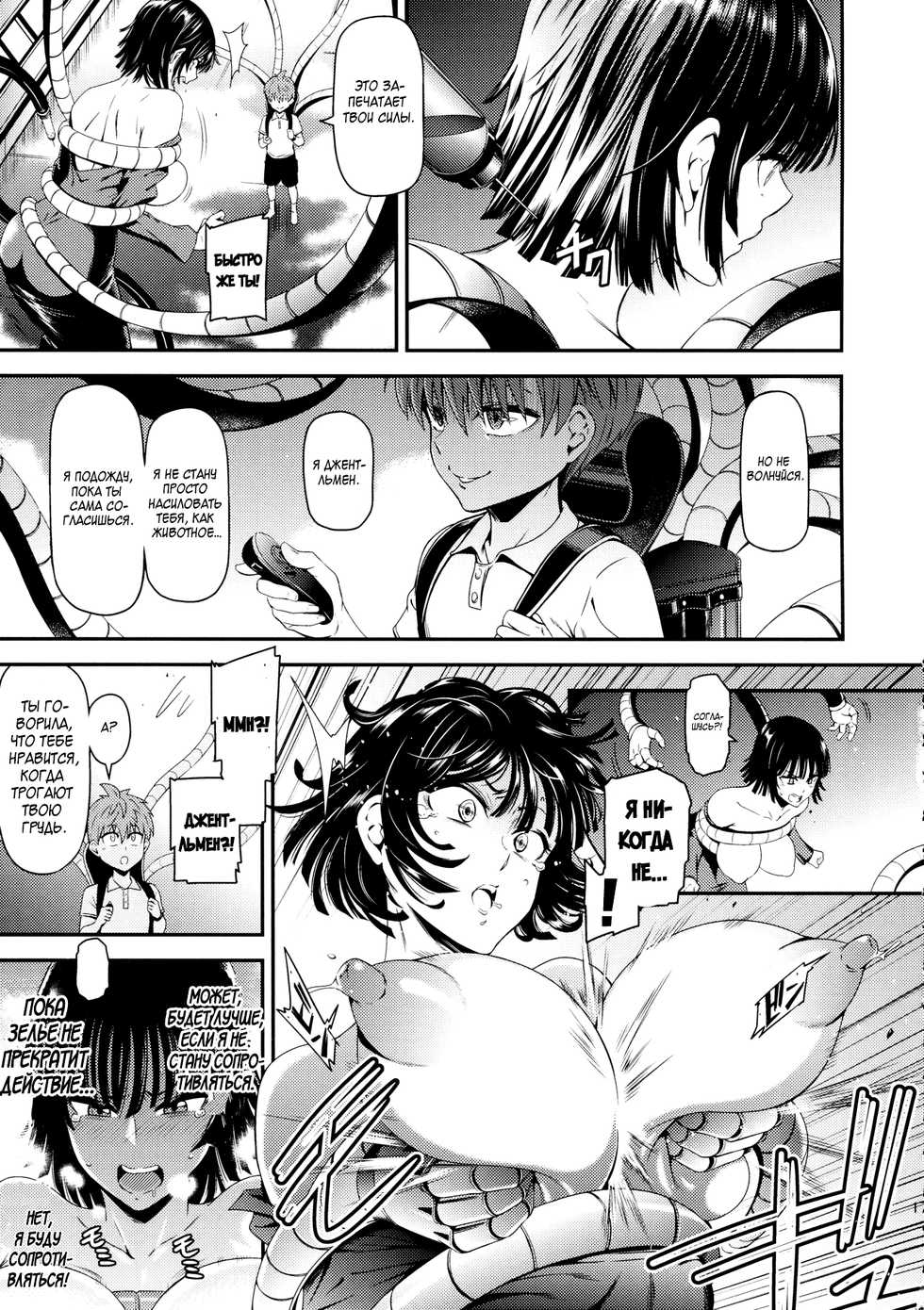 [Kiyosumi Hurricane (Kiyosumi Hurricane)] ONE-HURRICANE 5 (One Punch Man) [RUS] - Page 18