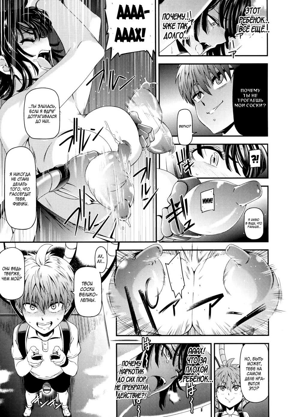 [Kiyosumi Hurricane (Kiyosumi Hurricane)] ONE-HURRICANE 5 (One Punch Man) [RUS] - Page 20