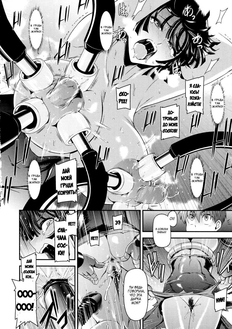 [Kiyosumi Hurricane (Kiyosumi Hurricane)] ONE-HURRICANE 5 (One Punch Man) [RUS] - Page 21