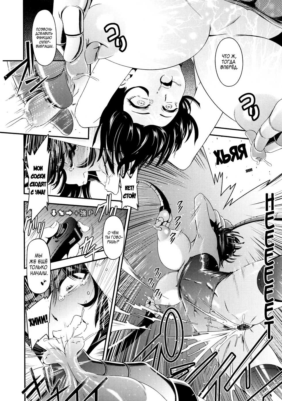 [Kiyosumi Hurricane (Kiyosumi Hurricane)] ONE-HURRICANE 5 (One Punch Man) [RUS] - Page 23