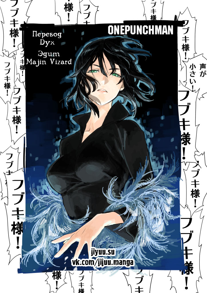 [Kiyosumi Hurricane (Kiyosumi Hurricane)] ONE-HURRICANE 5 (One Punch Man) [RUS] - Page 27