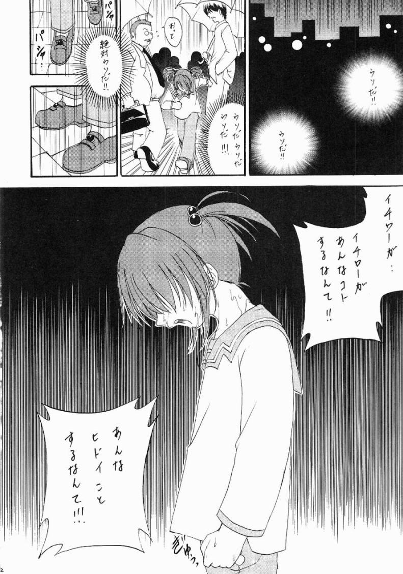 (C61) [Rabbit Company (Kotogi Raura)] STALE WORLD18 - STRAY CAT (Sakura Taisen 3, Angelic Layer, Chobits) - Page 11