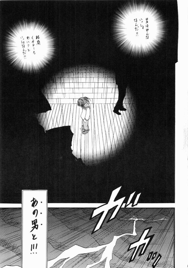 (C61) [Rabbit Company (Kotogi Raura)] STALE WORLD18 - STRAY CAT (Sakura Taisen 3, Angelic Layer, Chobits) - Page 12