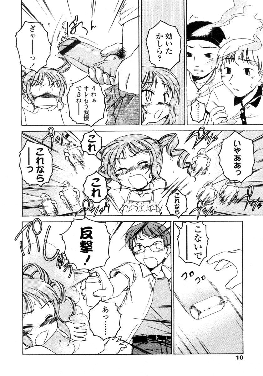 Comic LO 2005-09 Vol. 19 - Page 10