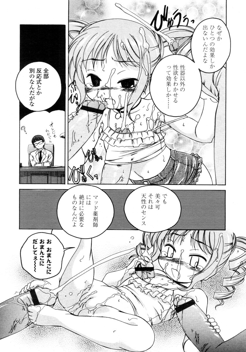 Comic LO 2005-09 Vol. 19 - Page 17