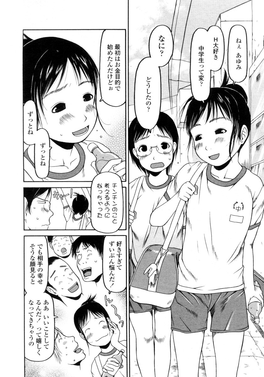 Comic LO 2005-09 Vol. 19 - Page 24