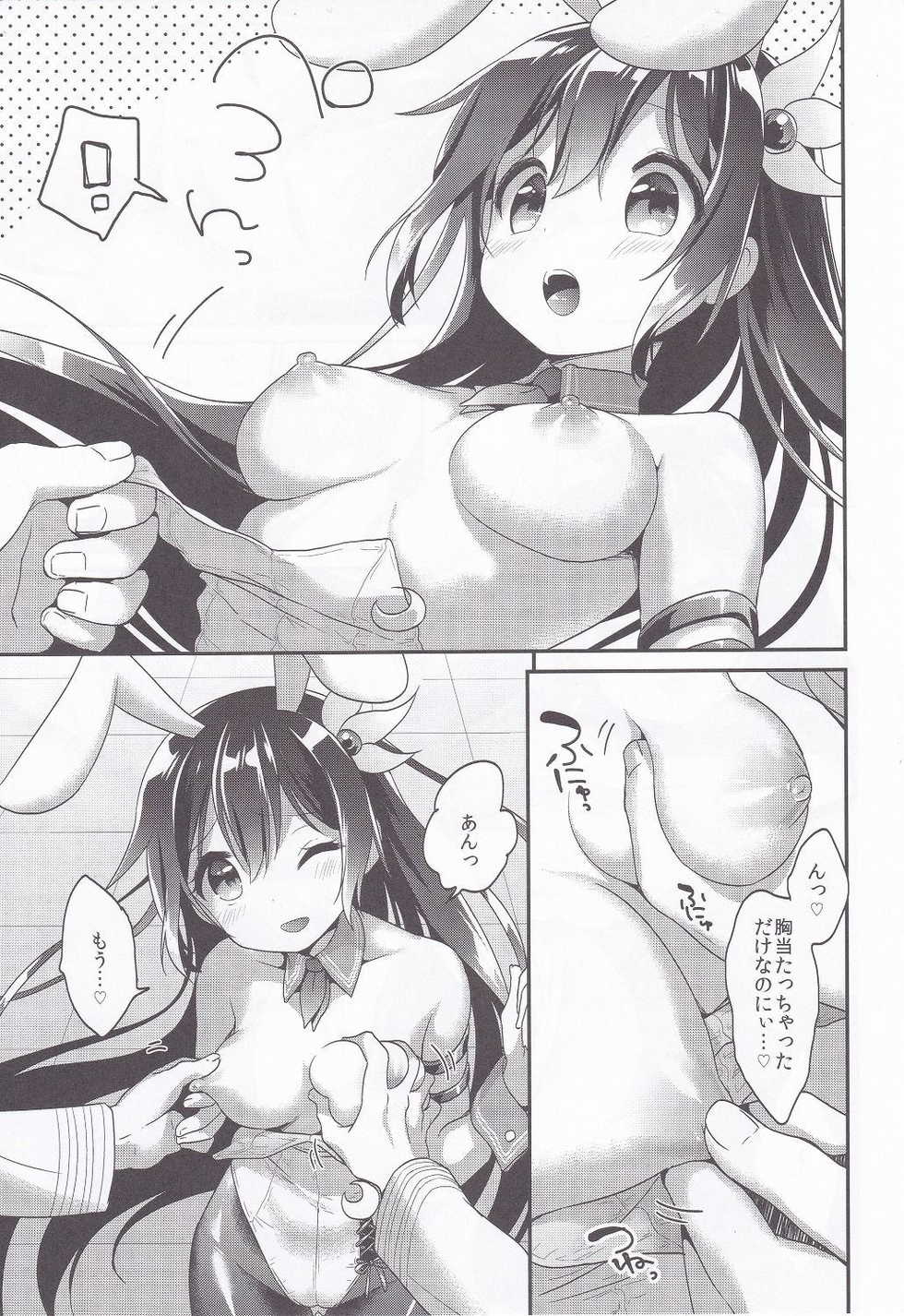 (C94) [APRICOTTEA (Minami)] Apricot Collection (Kantai Collection -KanColle-) - Page 8