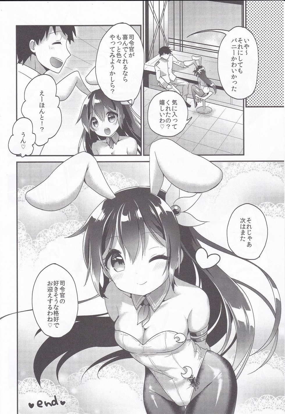 (C94) [APRICOTTEA (Minami)] Apricot Collection (Kantai Collection -KanColle-) - Page 23