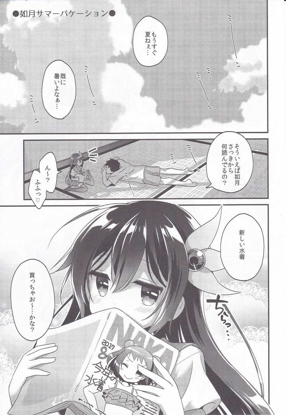 (C94) [APRICOTTEA (Minami)] Apricot Collection (Kantai Collection -KanColle-) - Page 24
