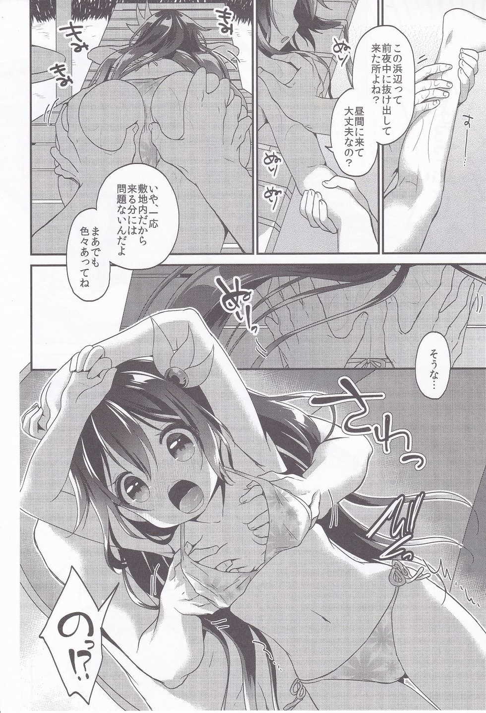 (C94) [APRICOTTEA (Minami)] Apricot Collection (Kantai Collection -KanColle-) - Page 27