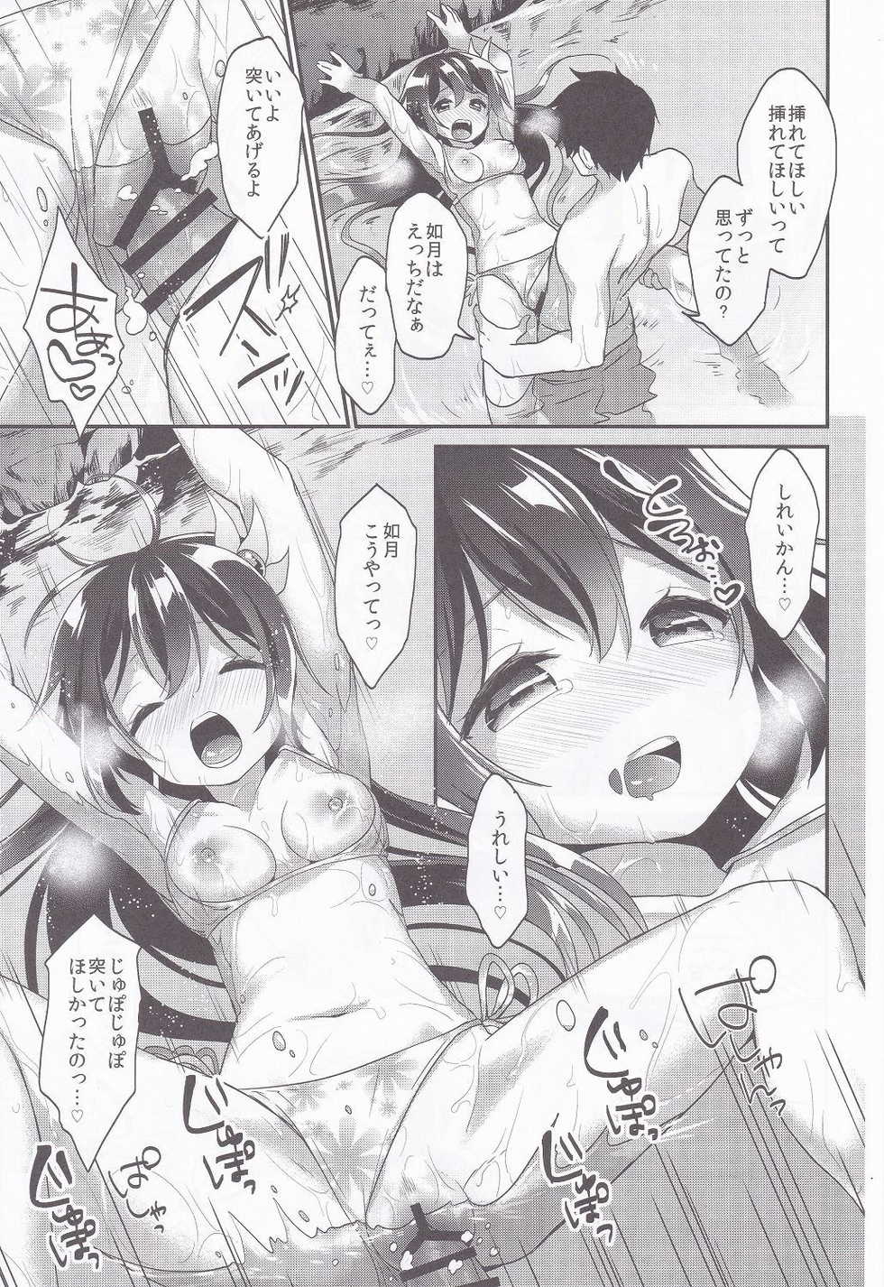 (C94) [APRICOTTEA (Minami)] Apricot Collection (Kantai Collection -KanColle-) - Page 34