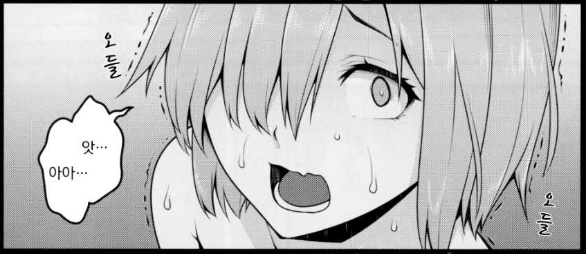 (C94) [Banana Koubou (Ao Banana)] Zenra Roshutsu Haikai Onanie ni Dohamari Shita Hentai Kouhai Mash Kyrielight | 전라 노출배회 자위에 중독되어버린 변태 후배 마슈=키리에라이트 (Fate/Grand Order) [Korean] [팀 꼴리오네] - Page 27