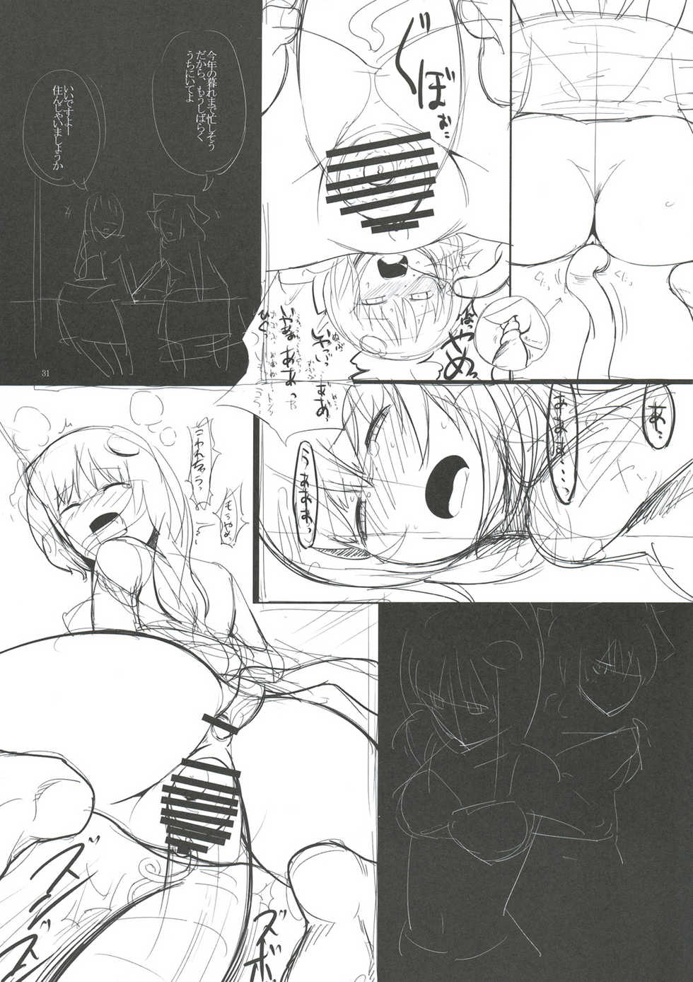 [Tonkotsu (Gurise Rin,Sekiri, YASSY)] Sanae Idjiri (Touhou Project) - Page 30