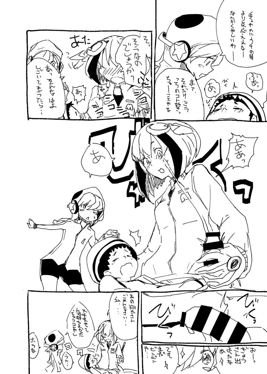 [Mirino] DimensionW no Ecchi Manga (Dimension W) - Page 5