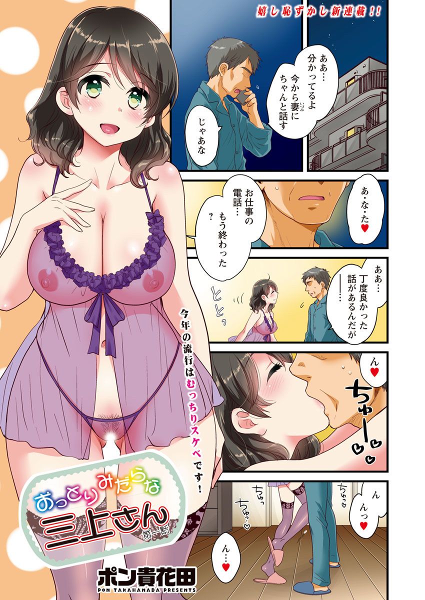 Action Pizazz 2018-04 [Digital] - Page 5