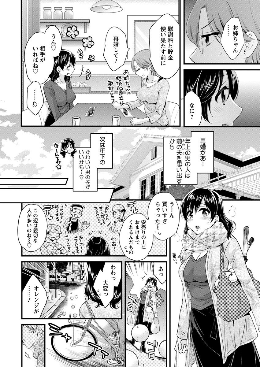 Action Pizazz 2018-04 [Digital] - Page 10