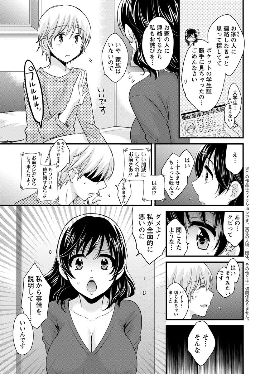 Action Pizazz 2018-04 [Digital] - Page 13