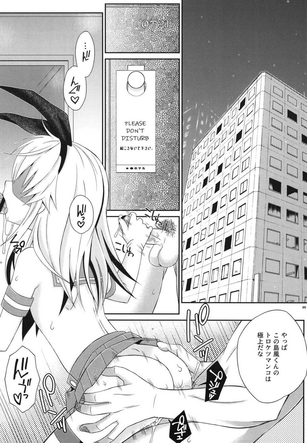 (C94) [Mariana Kaikou Kikaku (Mikami Hokuto)] Kimeketsu Onaho Shimakaze-kun (Kantai Collection -KanColle-) - Page 4