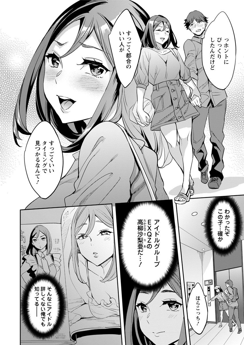 Action Pizazz 2018-10 [Digital] - Page 14