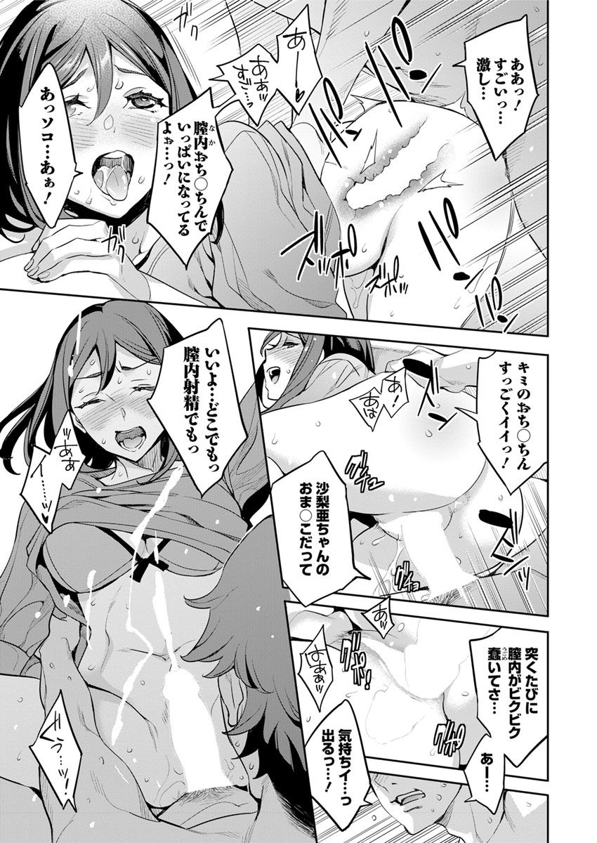 Action Pizazz 2018-10 [Digital] - Page 19