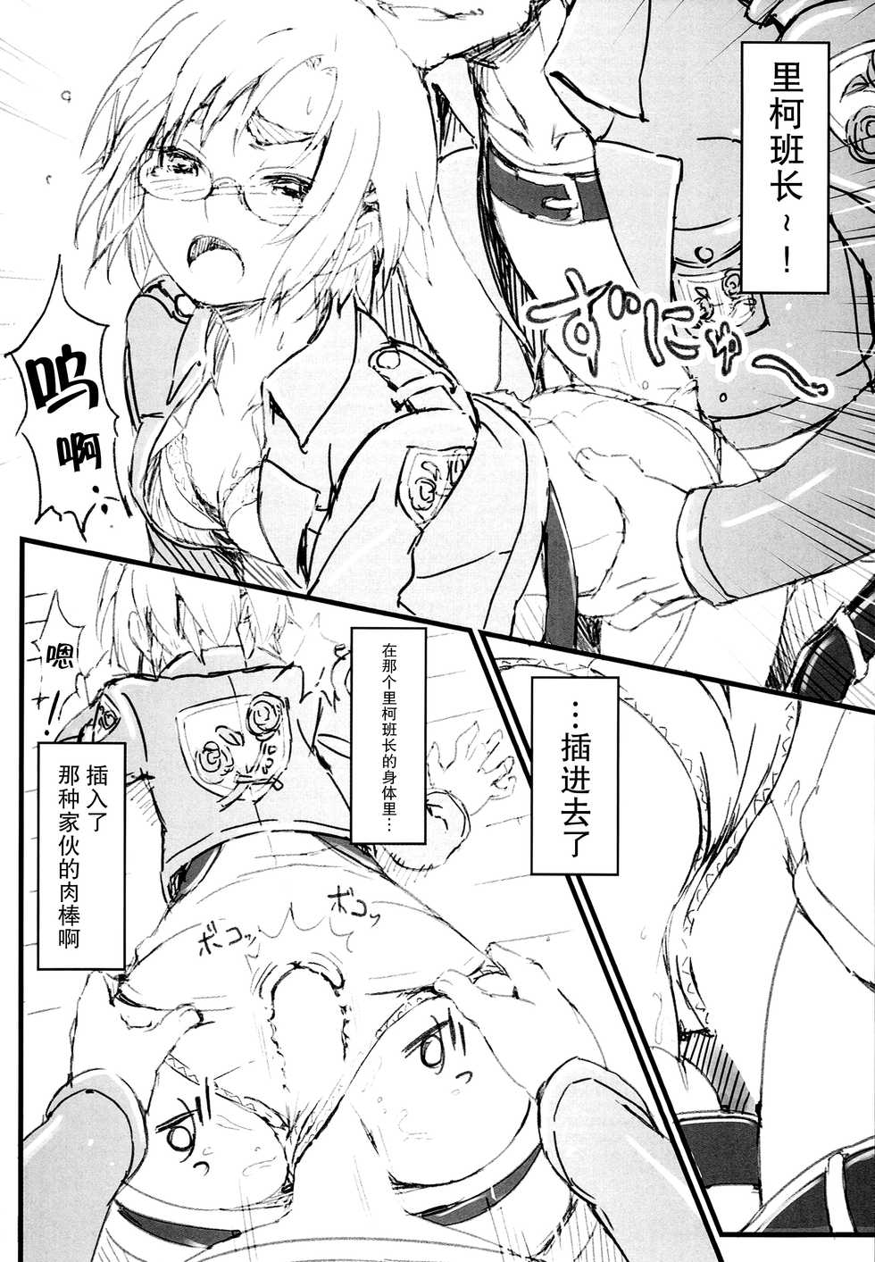 (C85) [Dasaku-ya(Izumi)kobo (Piro)] Riko no Genzai Koukai Fukanou na Jouhou (Shingeki no Kyojin) [Chinese] [脸肿汉化组] - Page 14