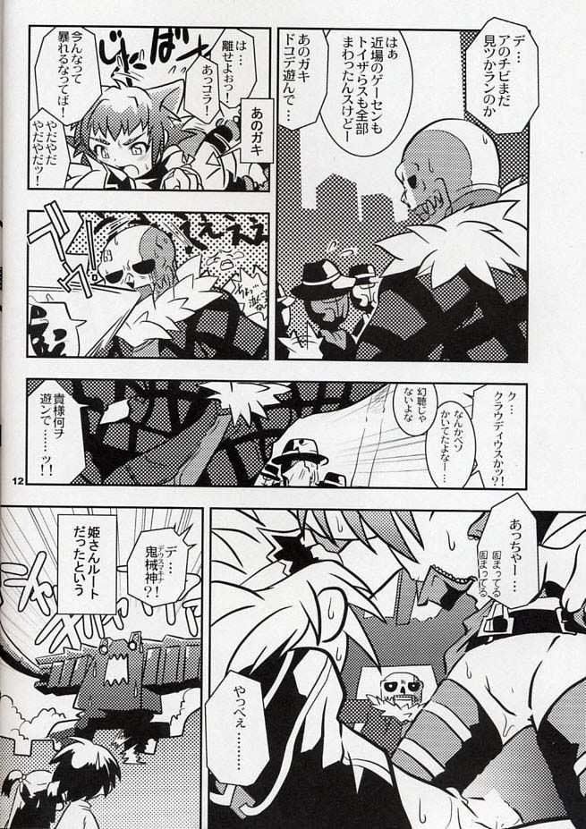 [Demonbane] Yokoyama Negi - The UNSPEAKABLE - Page 11