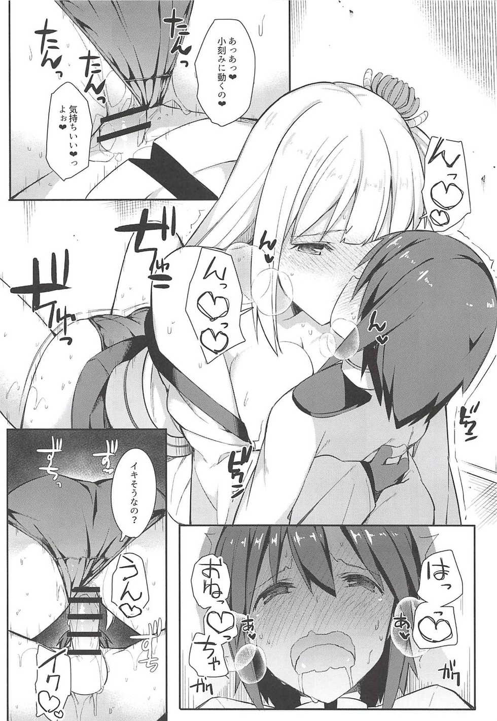 (C94) [H@BREAK (Itose Ikuto)] Boku Shoukaku Cos no Onee-chan de Doutei Sotsugyou Shimashita (Azur Lane) - Page 17