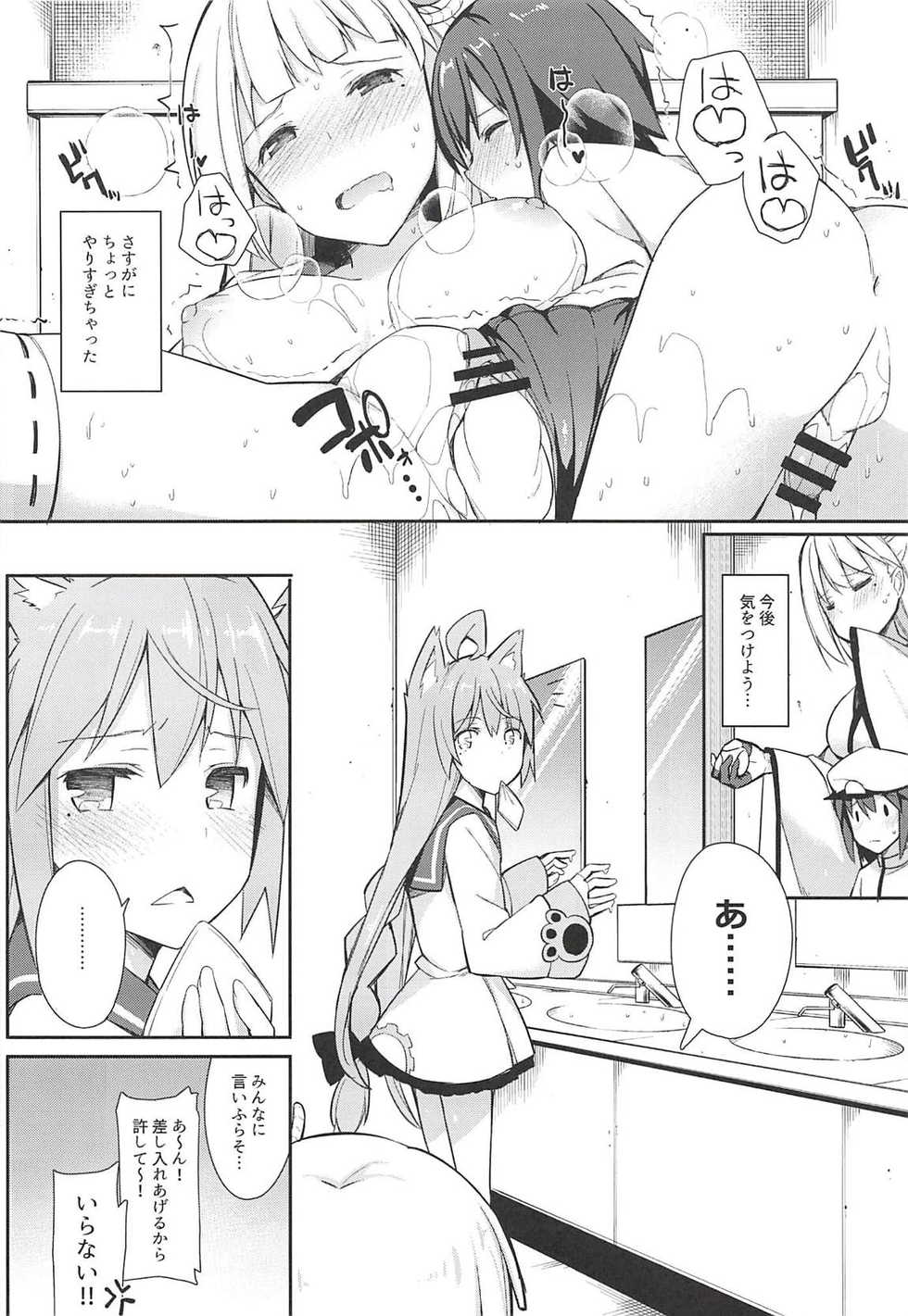 (C94) [H@BREAK (Itose Ikuto)] Boku Shoukaku Cos no Onee-chan de Doutei Sotsugyou Shimashita (Azur Lane) - Page 23