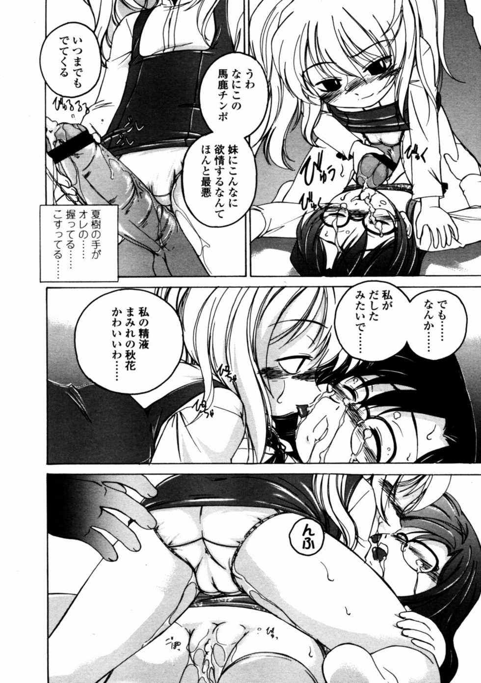 Comic LO 2005-12 Vol. 21 - Page 20