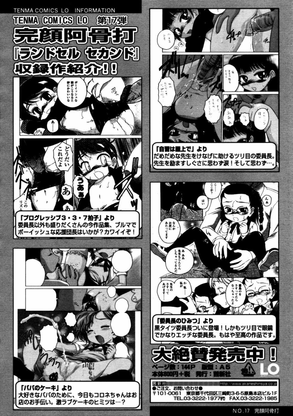 Comic LO 2005-12 Vol. 21 - Page 24