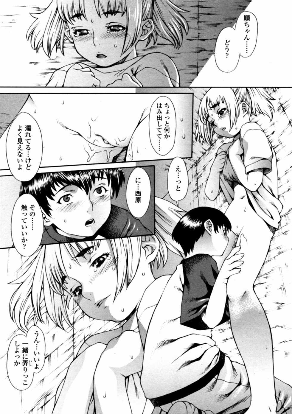 Comic LO 2005-12 Vol. 21 - Page 31