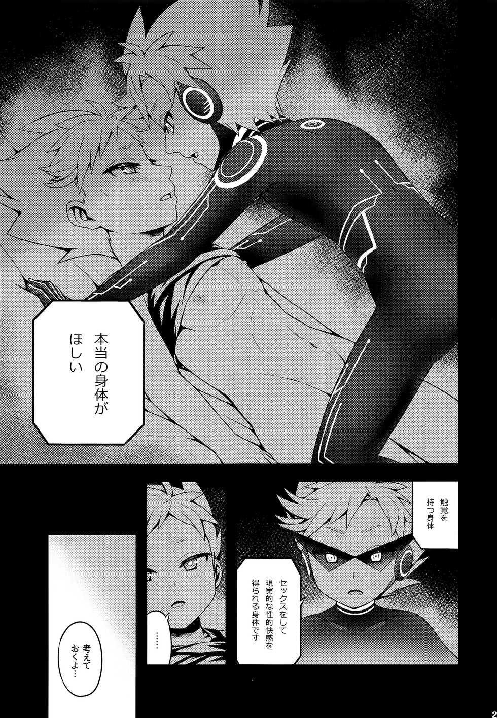 (C92) [Zarigani Arms (20)] HEART BEAT (Homestuck) - Page 26