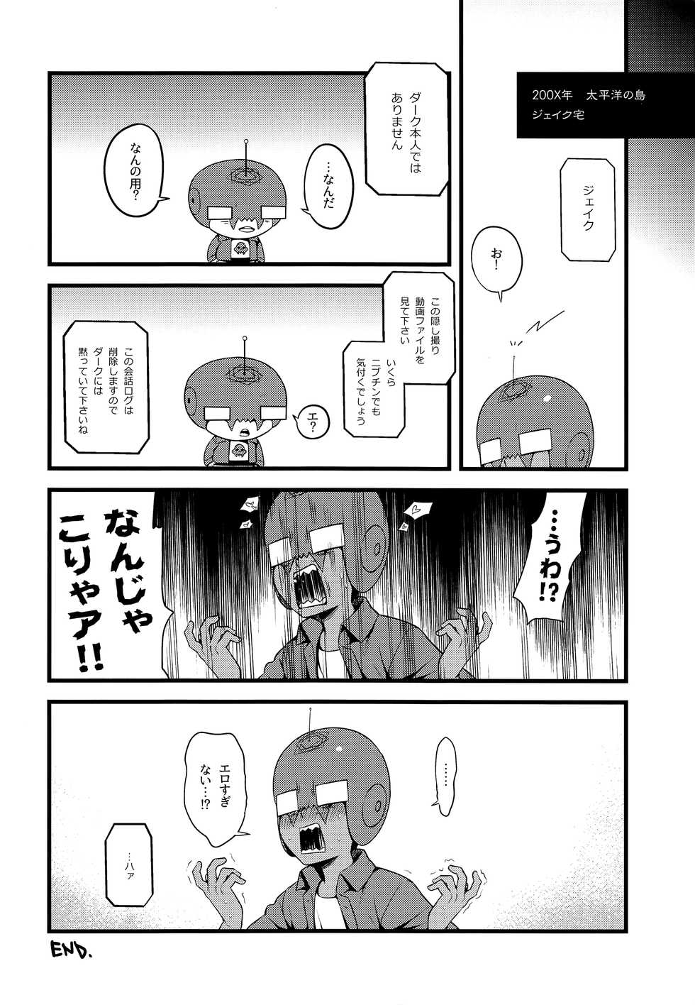 (C92) [Zarigani Arms (20)] HEART BEAT (Homestuck) - Page 27