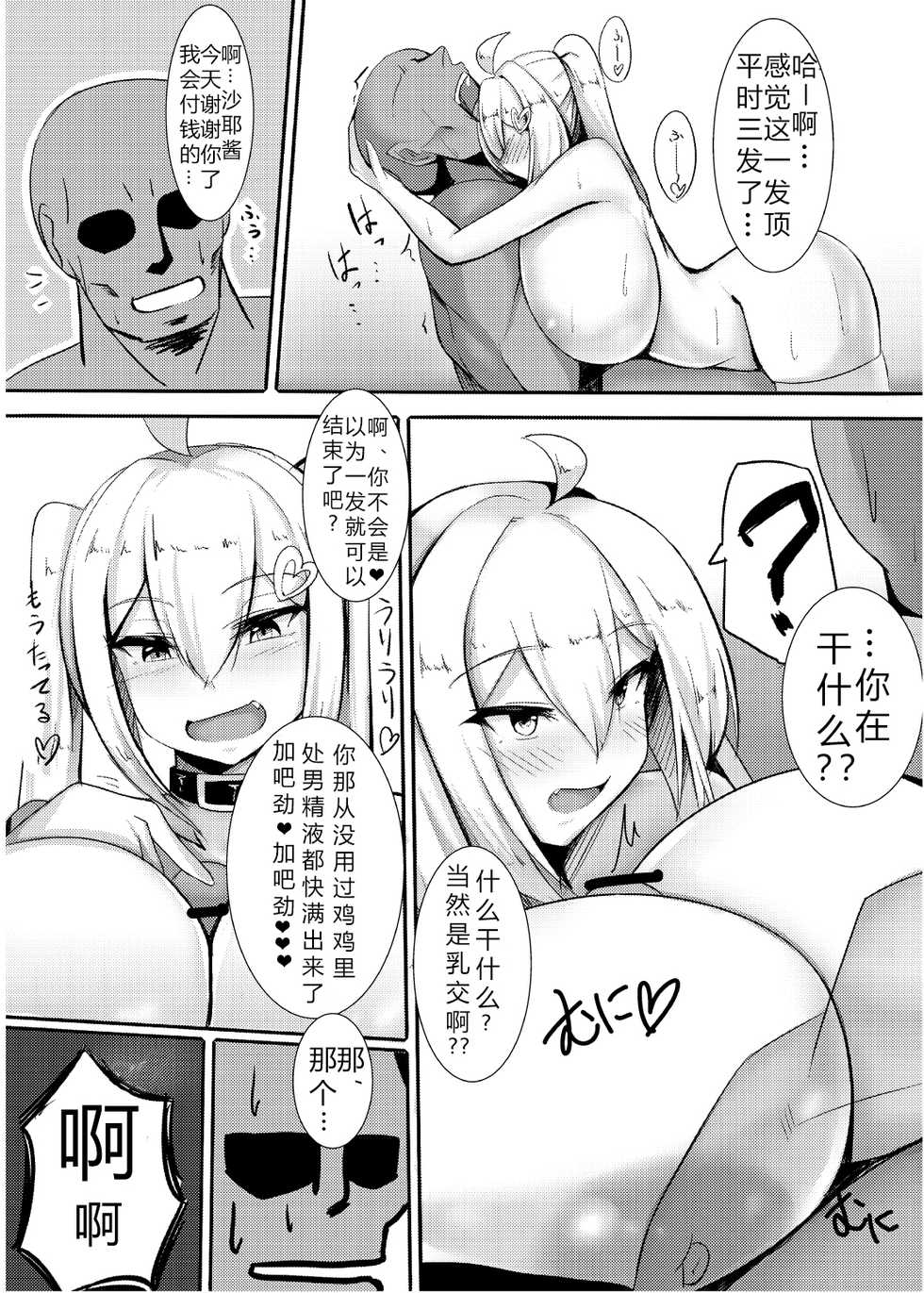 [Kilometer (Kirome)] Uchi no Ko ga Takusan no Doutei Aite ni Guchogucho ni Sarechau Hon [Chinese] [比斯娘汉化组] [Digital] - Page 4