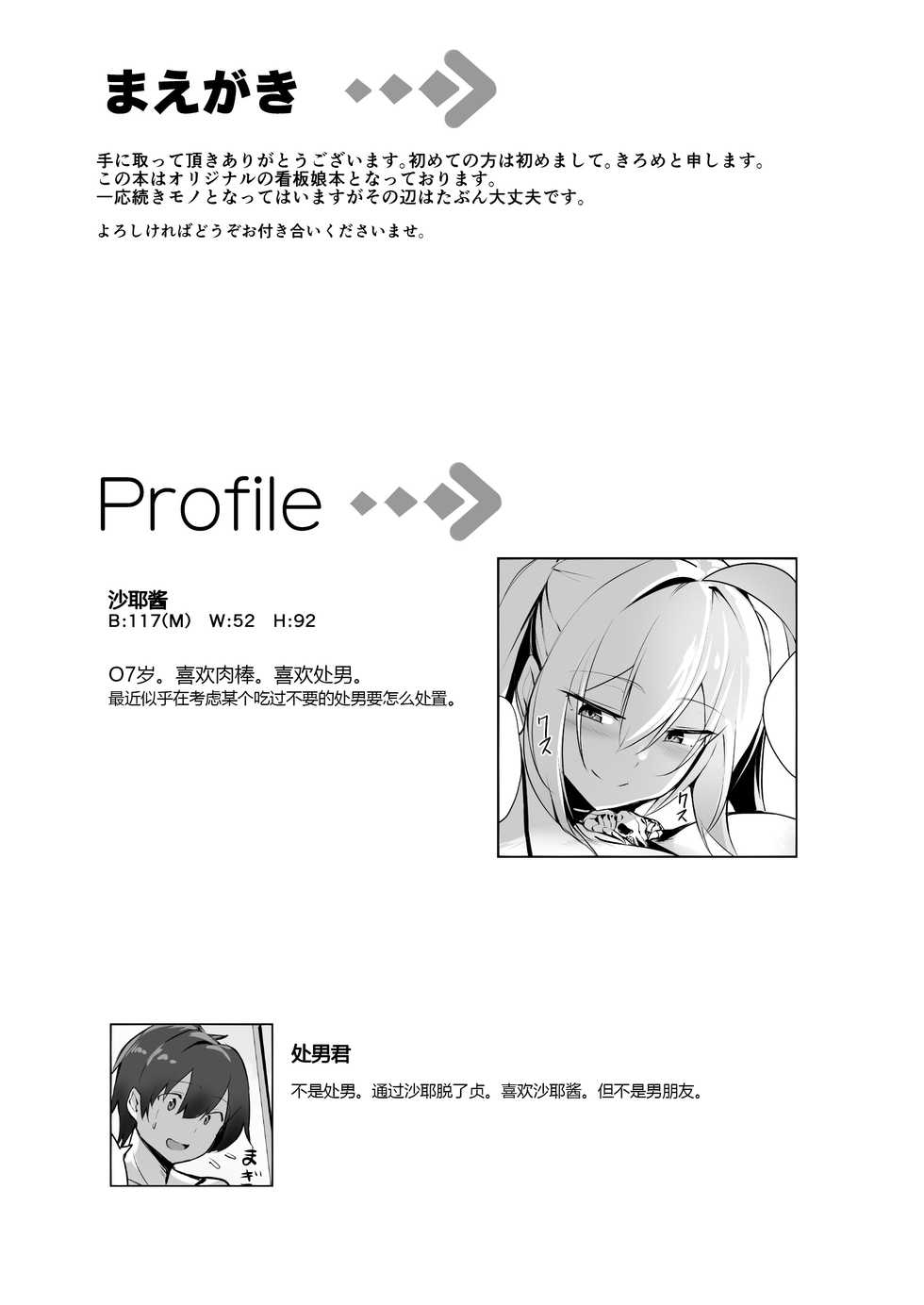 [Kilometer (Kirome)] Bakunyuu Gal to Umi H Shitee!! [Chinese] [比斯娘汉化组] [Digital] - Page 3