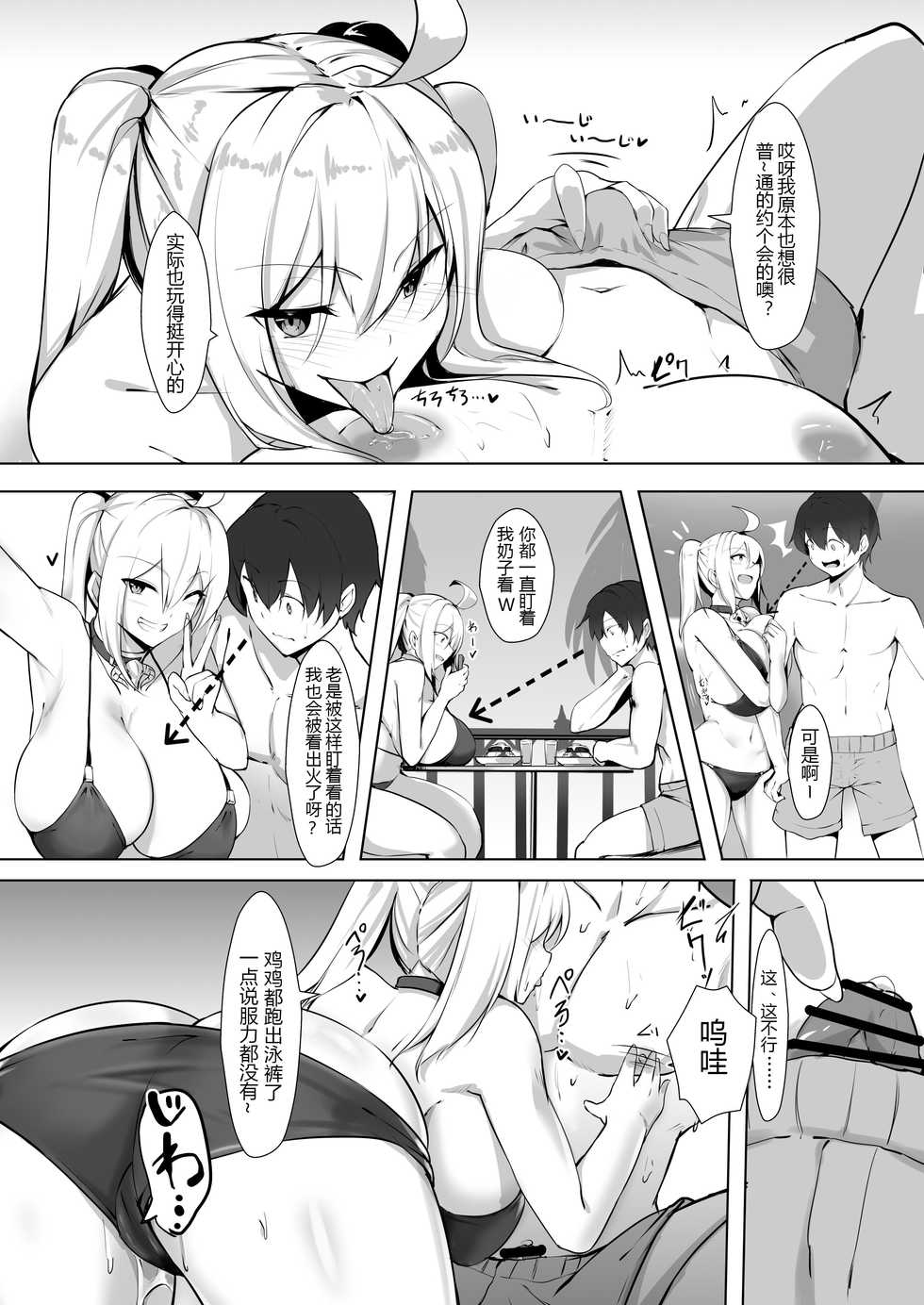 [Kilometer (Kirome)] Bakunyuu Gal to Umi H Shitee!! [Chinese] [比斯娘汉化组] [Digital] - Page 6