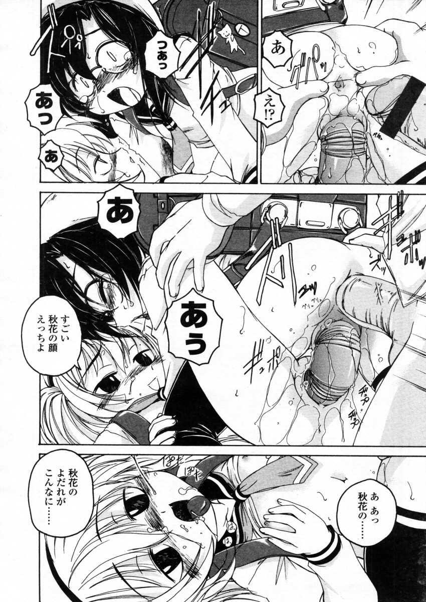 Comic LO 2006-01 Vol. 22 - Page 28