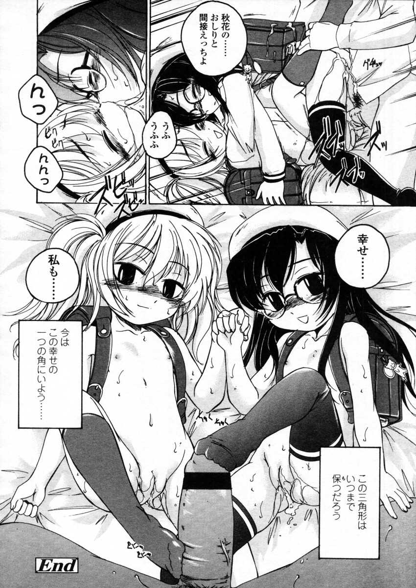 Comic LO 2006-01 Vol. 22 - Page 32