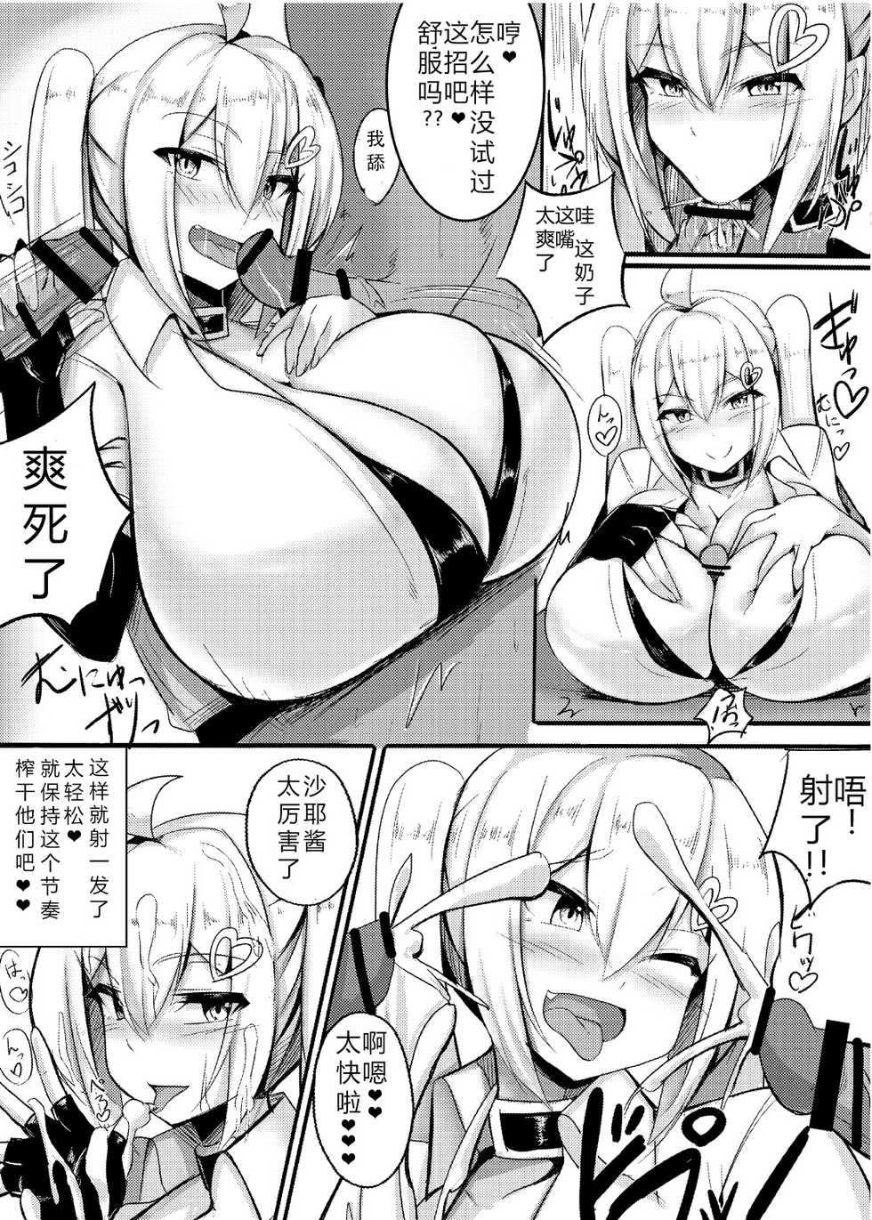 [Kilometer (Kirome)] Uchi no Ko ga Takusan no Doutei Aite ni Guchogucho ni Sarechau Hon [Chinese] [比斯娘汉化组] [Digital] - Page 8