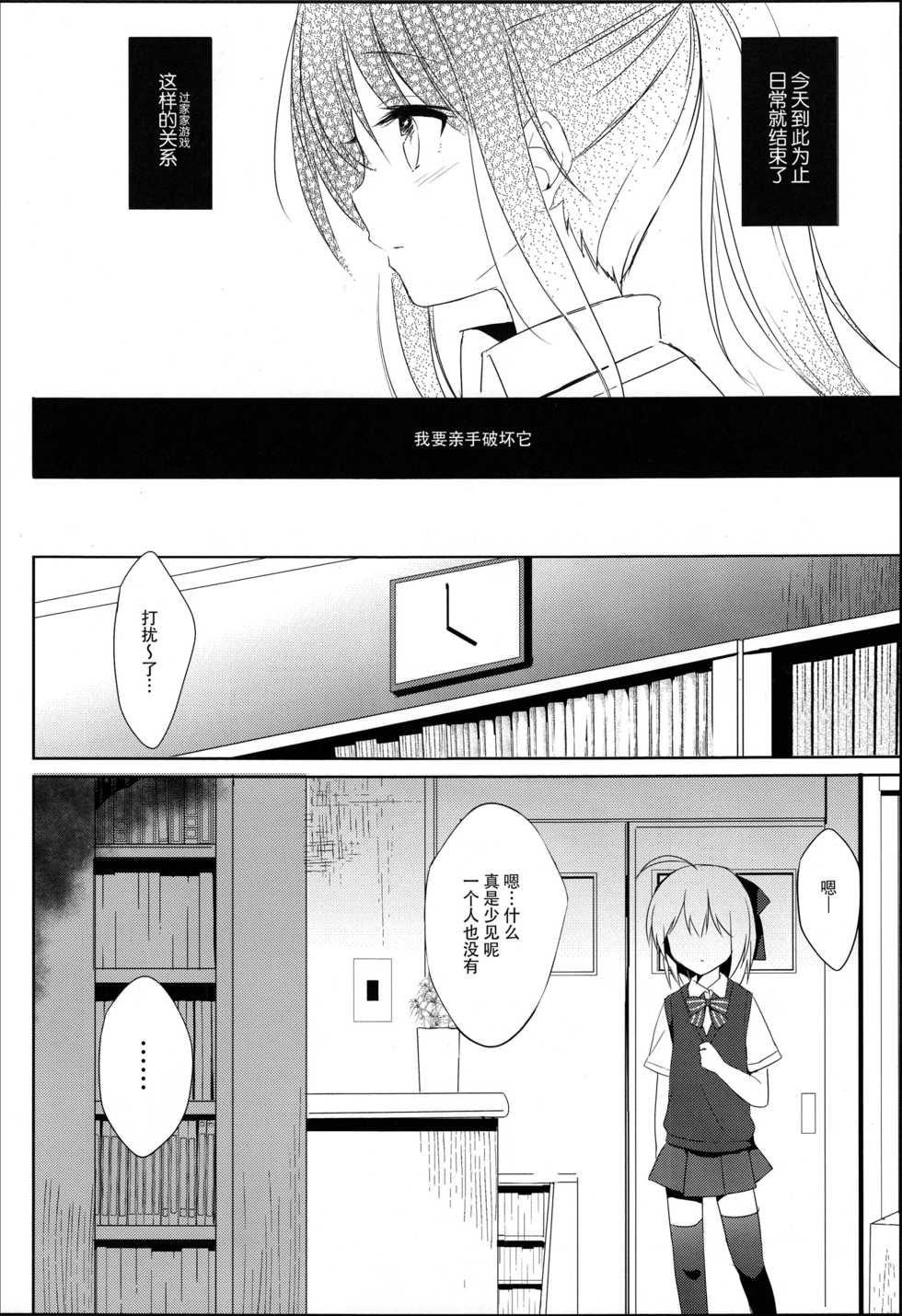 (C94) [DOGYEAR (Kujou Danbo)] Osananajimi to Otokonoko no Himitsu no Shujuu Kankei [Chinese] [脸肿汉化组] - Page 8