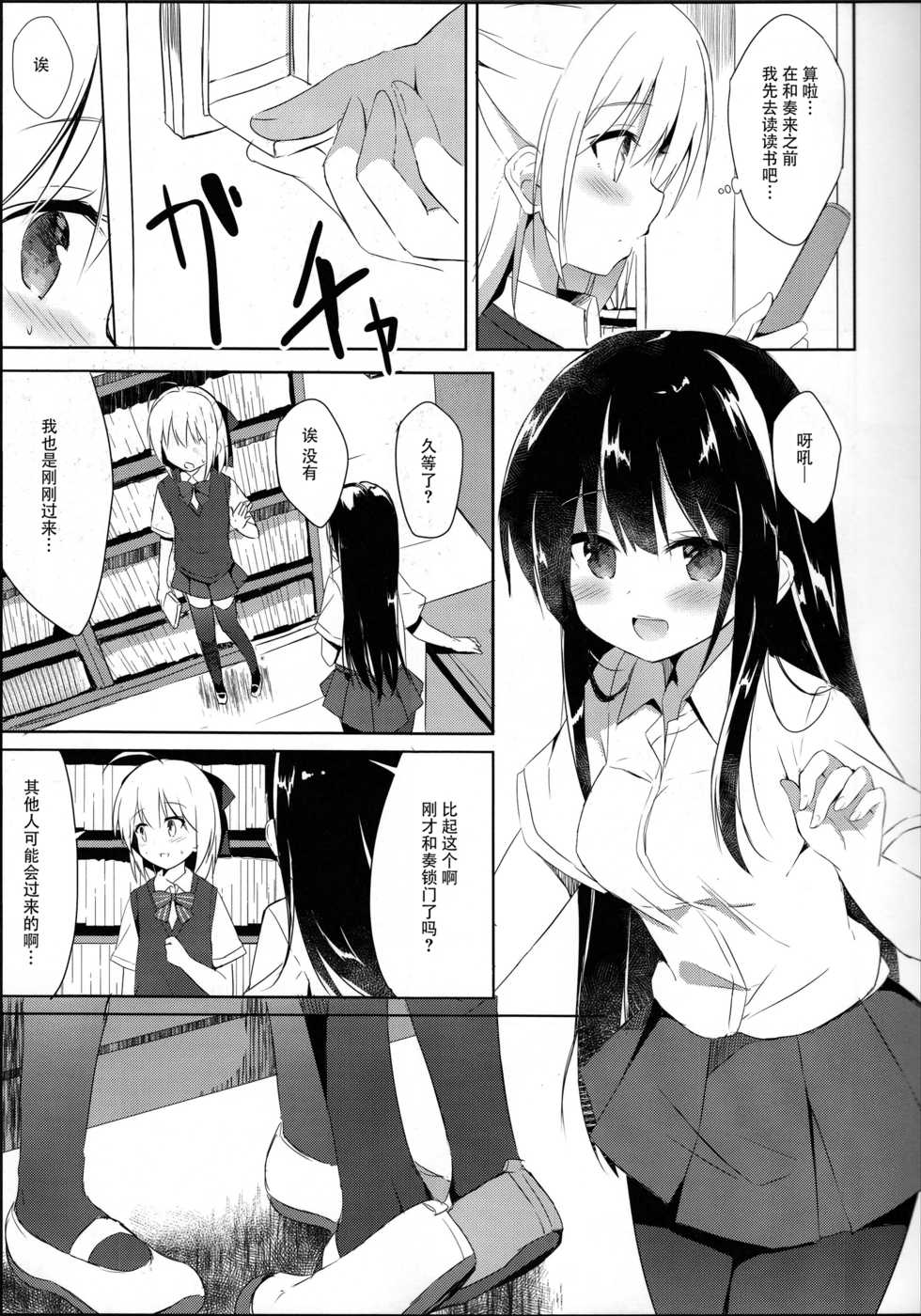 (C94) [DOGYEAR (Kujou Danbo)] Osananajimi to Otokonoko no Himitsu no Shujuu Kankei [Chinese] [脸肿汉化组] - Page 9