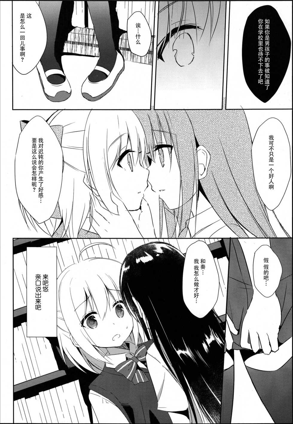 (C94) [DOGYEAR (Kujou Danbo)] Osananajimi to Otokonoko no Himitsu no Shujuu Kankei [Chinese] [脸肿汉化组] - Page 12