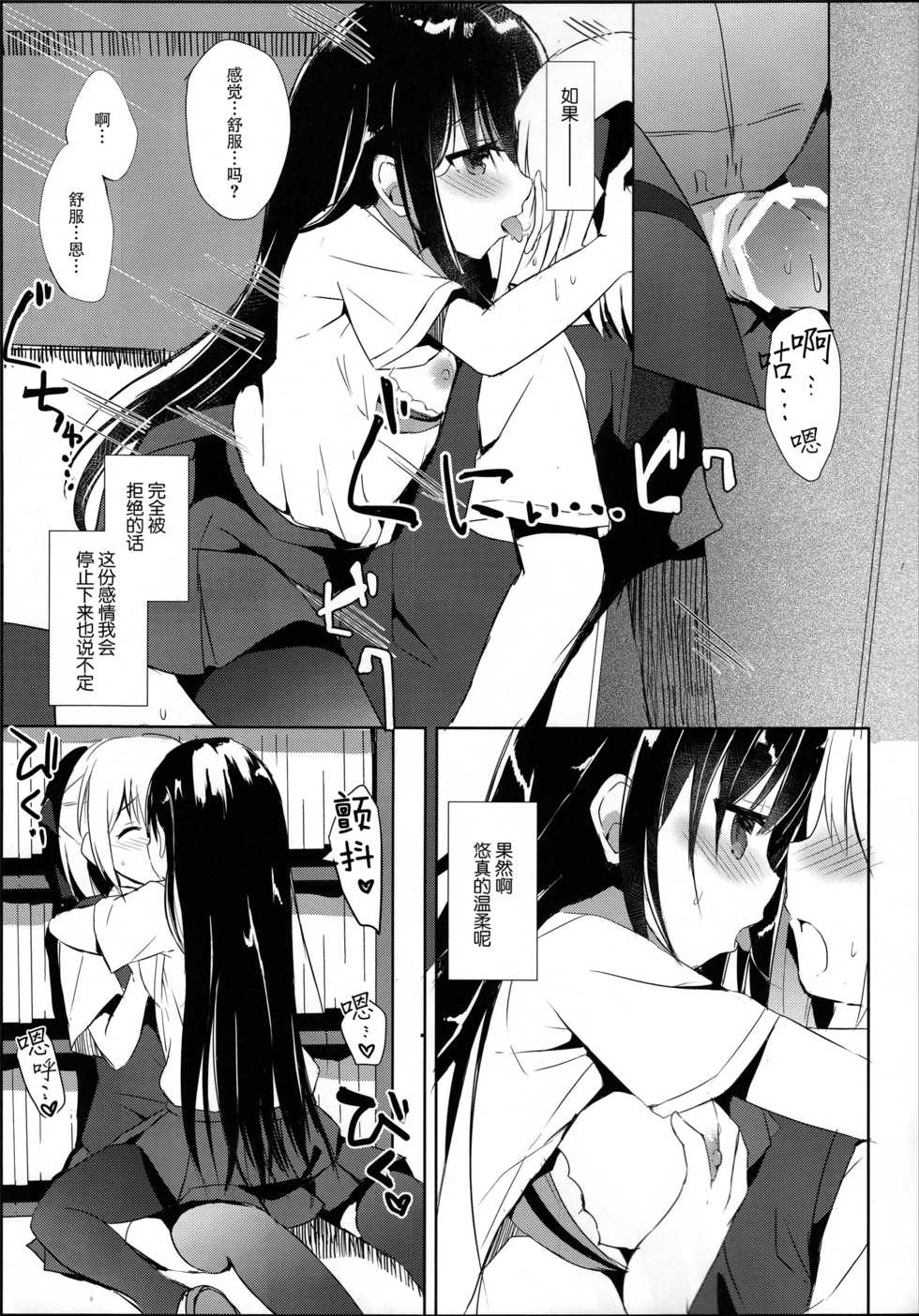 (C94) [DOGYEAR (Kujou Danbo)] Osananajimi to Otokonoko no Himitsu no Shujuu Kankei [Chinese] [脸肿汉化组] - Page 17