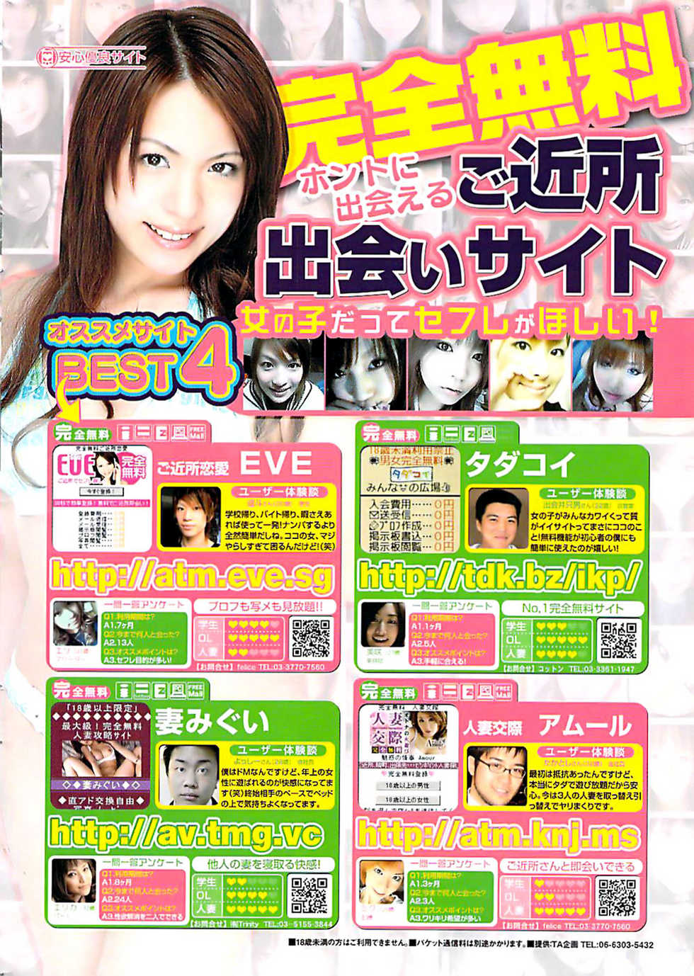 Comic Bazooka DEEP 2007-07 Vol.1 - Page 10