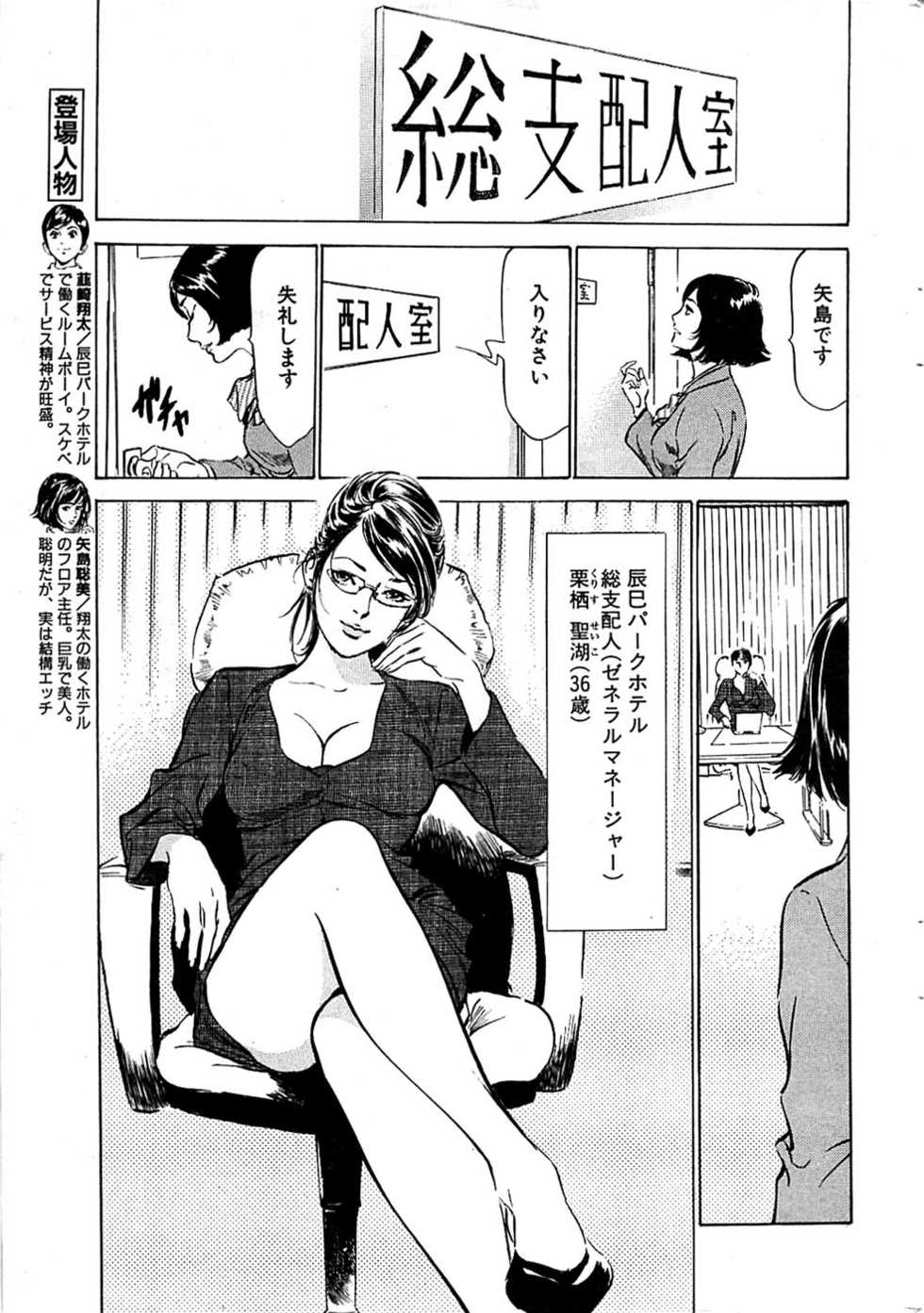 Comic Bazooka DEEP 2007-07 Vol.1 - Page 13