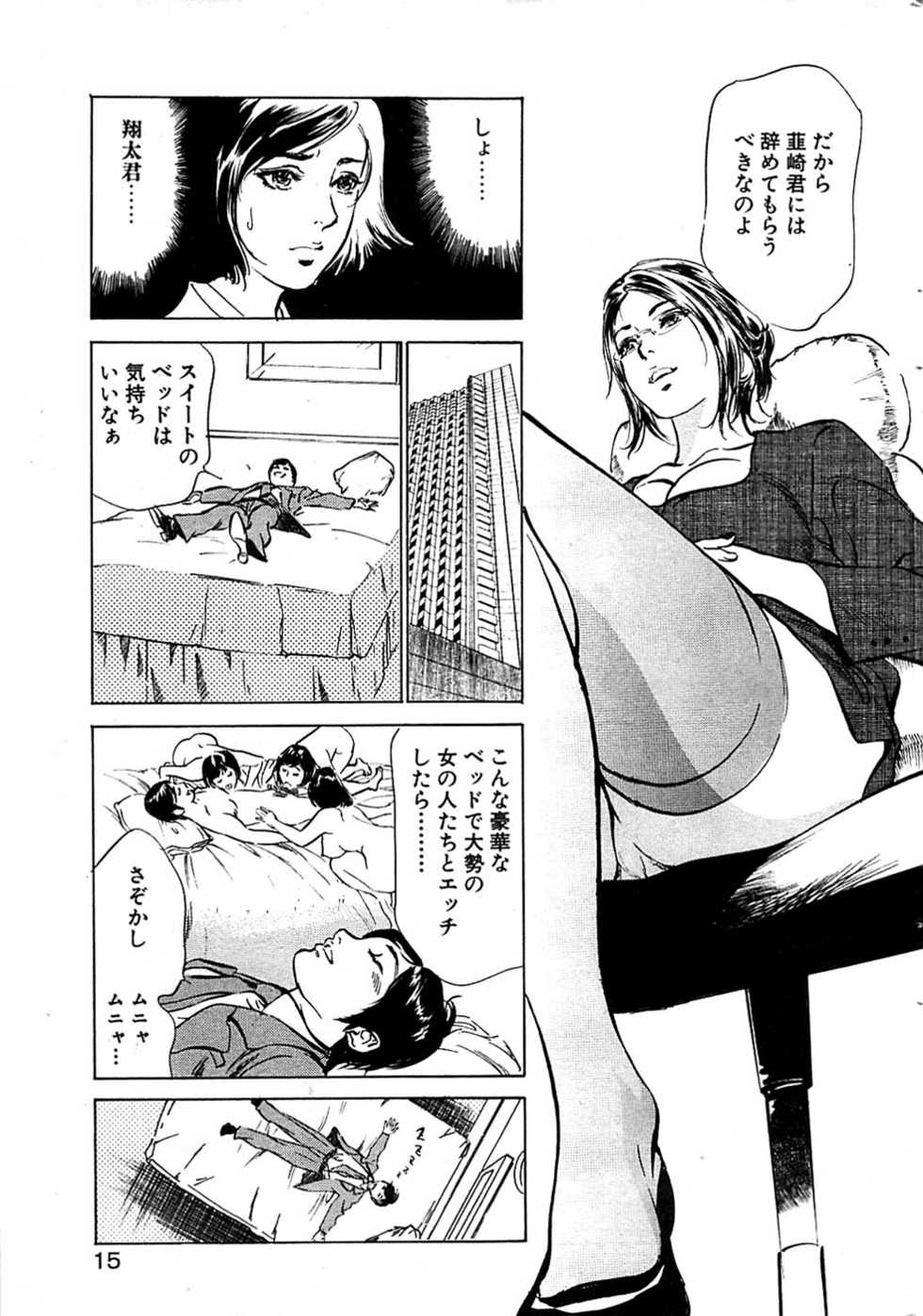 Comic Bazooka DEEP 2007-07 Vol.1 - Page 15