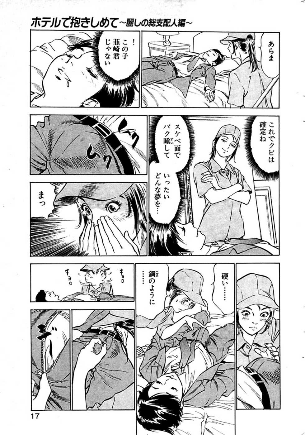 Comic Bazooka DEEP 2007-07 Vol.1 - Page 17